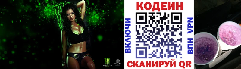 Купить закладки  Болотное  Кодеиновый сироп Lean напиток Lean (лин) 
