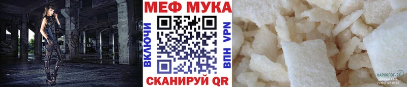 Меф мяу мяу  Болотное 
