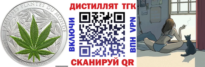 Дистиллят ТГК вейп с тгк  Купить закладки  Болотное 